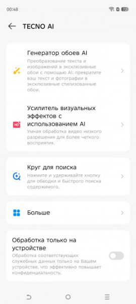 Обзор Tecno Camon 40 Premier: интеллектуальный камерофон