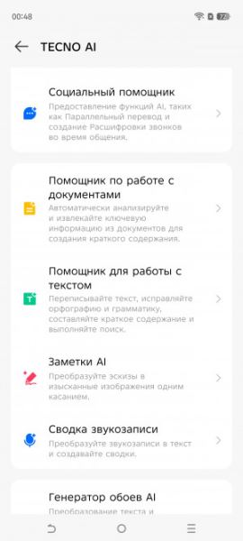 Обзор Tecno Camon 40 Premier: интеллектуальный камерофон