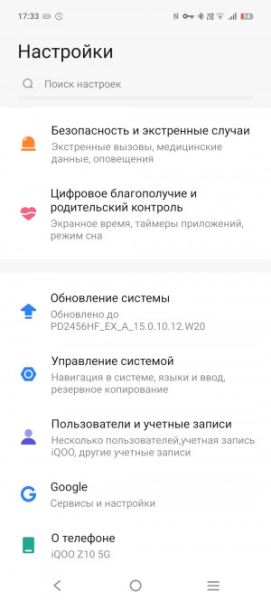 Обзор iQOO Z10: много начинки