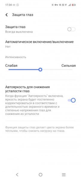 Обзор iQOO Z10: много начинки