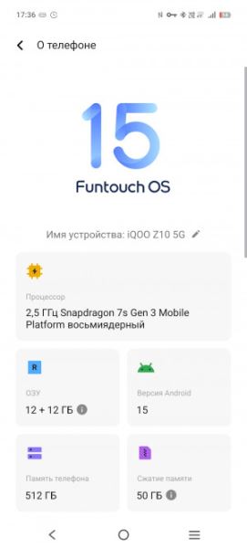 Обзор iQOO Z10: много начинки