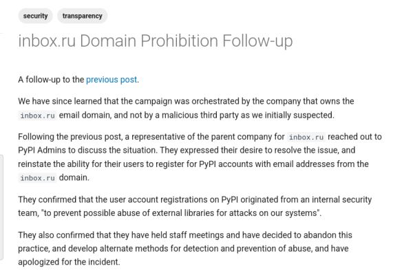 В PyPI разблокировали регистрацию с электронных адресов inbox.ru, так как это была спам-проверка от VK