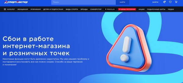 В «Спортмастере» из-за ливней затопило IT-инфраструктуру, серверы «сушили» почти сутки