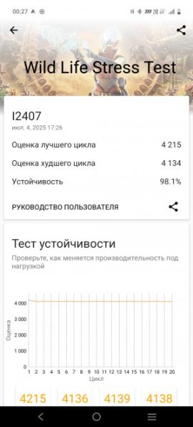 Обзор iQOO Z10: много начинки