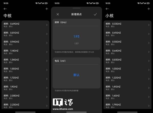 На Xiaomi 15S Pro теперь можно настраивать частоты и вольтаж ядер