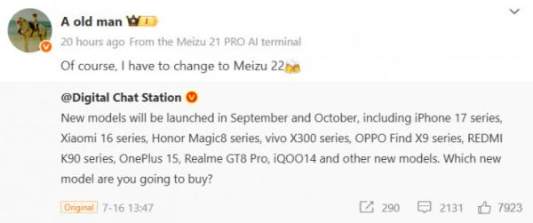 У Meizu 22 снова проблемы? Смартфон выйдет, но позже ожидаемого