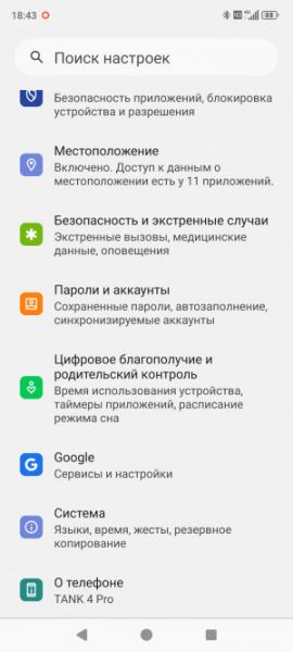Обзор 8849 Tank 4 Pro: бронефон с проектором стал лучше, но не во всём