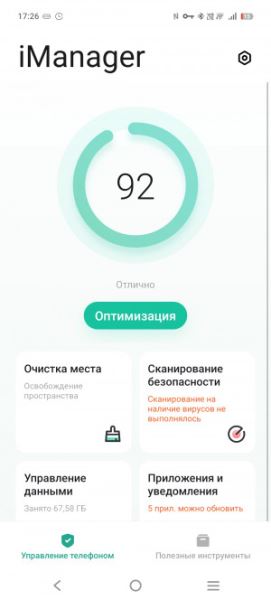 Обзор iQOO Z10: много начинки