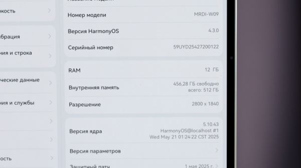 Обзор HUAWEI MatePad Pro 12,2" (2025) – лучший в семье PaperMatte!
