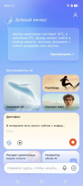 Обзор Tecno Camon 40 Premier: интеллектуальный камерофон