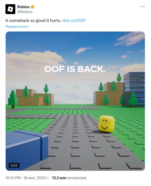 В Roblox сообщили о возвращении популярного звука «oof» для озвучки гибели персонажей в играх платформы