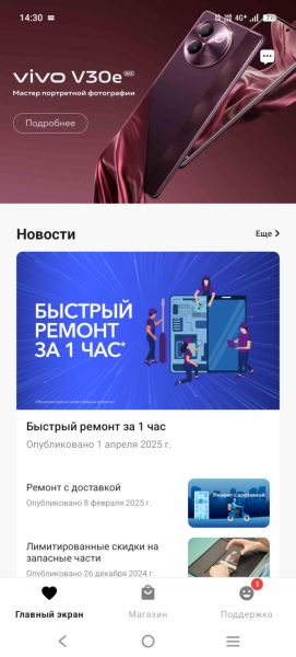 Обзор Vivo V50: фиолетовая аура