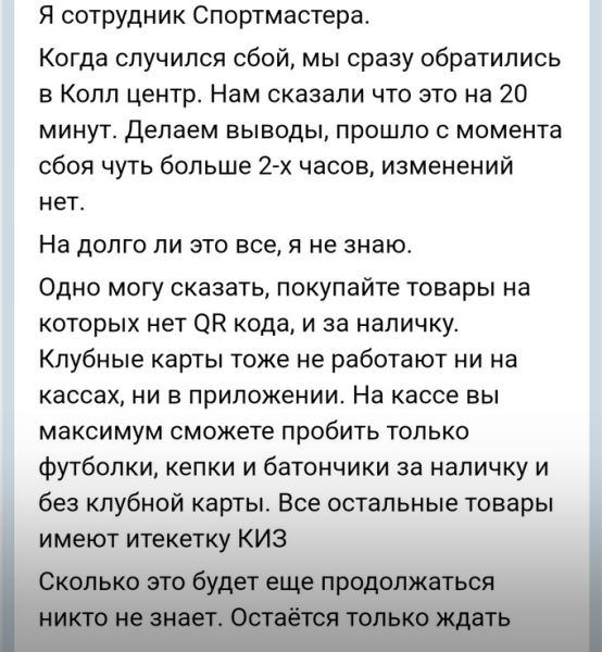 В «Спортмастере» из-за ливней затопило IT-инфраструктуру, серверы «сушили» почти сутки