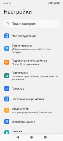 Обзор 8849 Tank 4 Pro: бронефон с проектором стал лучше, но не во всём