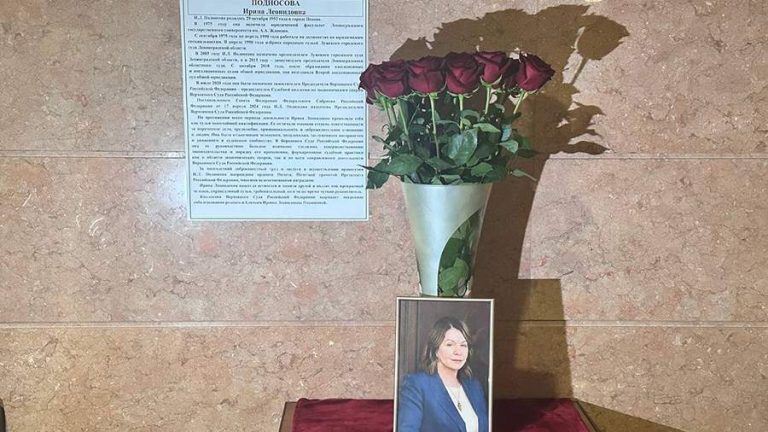 Прощание с председателем Верховного суда РФ Подносовой пройдет 24 июля в Москве