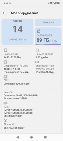 Обзор 8849 Tank 4 Pro: бронефон с проектором стал лучше, но не во всём