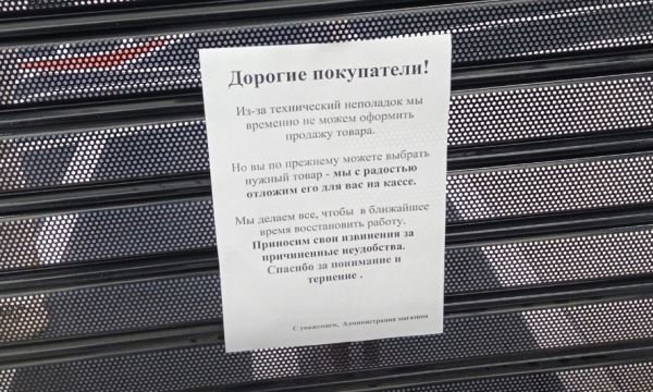 В «Спортмастере» из-за ливней затопило IT-инфраструктуру, серверы «сушили» почти сутки