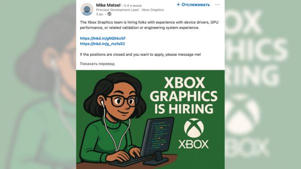 Главный руководитель разработки Xbox Майк Матсел опубликовал изображение о поиске сотрудников, сгенерированное ИИ