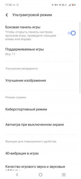 Обзор iQOO Z10: много начинки