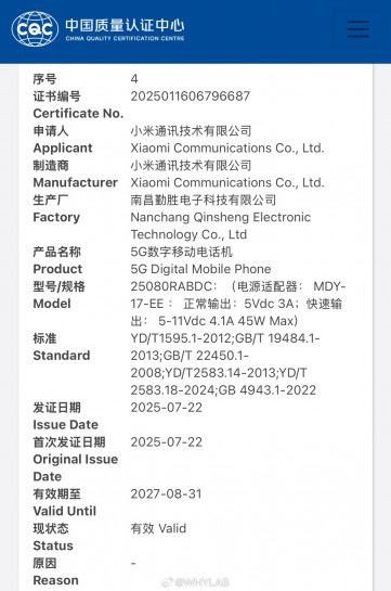 Redmi Note 15 и 15 Pro+ прошли регистрацию: сроки выхода и подвох с ПО