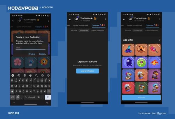 В коде Telegram нашли ограничения на действия с внутренними подарками