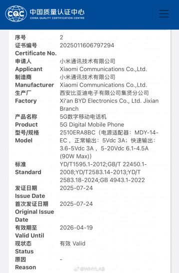 Redmi Note 15 и 15 Pro+ прошли регистрацию: сроки выхода и подвох с ПО
