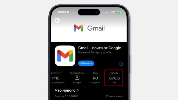 Анализ: почему приложение Gmail для iOS весит уже почти 700 МБ и продолжает увеличиваться
