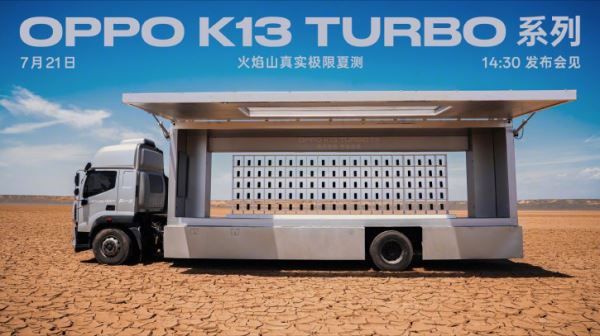 Жара ни по чём! OPPO K13 Turbo пережили жесткое испытание в пустыне