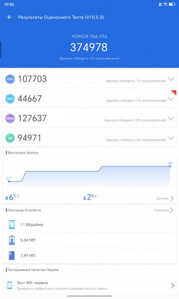 Honor Pad X9a – ультралайт за копейки
