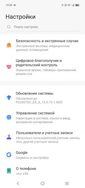 Обзор Vivo V50: фиолетовая аура