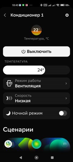 Обзор инверторного кондиционера Haier Stellar HP -20C AS35SHP1HRA-S для помещений средней площади