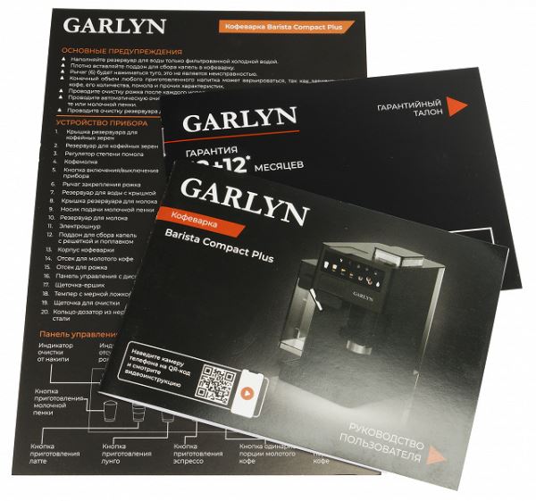 Обзор кофемашины Garlyn Barista Compact Plus