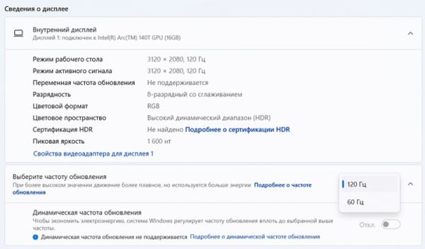 Обзор ноутбука Honor MagicBook 14 Pro (FMB-P) на Intel Core Ultra 9 285H с почти идеальным OLED-экраном