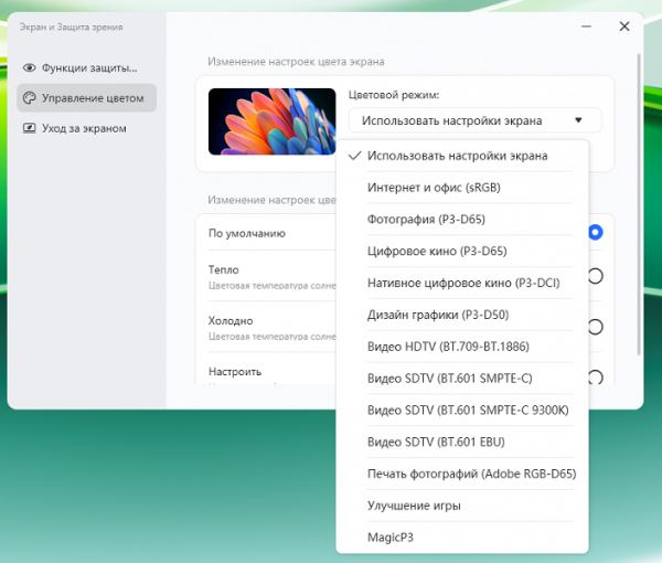 Обзор ноутбука Honor MagicBook 14 Pro (FMB-P) на Intel Core Ultra 9 285H с почти идеальным OLED-экраном