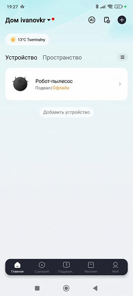 Обзор робота-пылесоса Midea VCR S20 Plus
