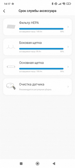 Обзор робота-пылесоса Midea VCR S20 Plus