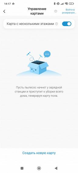 Обзор робота-пылесоса Midea VCR S20 Plus