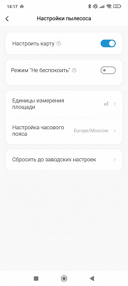 Обзор робота-пылесоса Midea VCR S20 Plus
