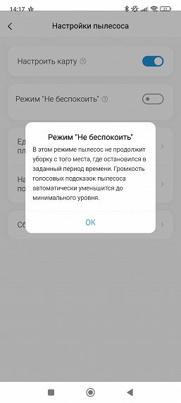 Обзор робота-пылесоса Midea VCR S20 Plus