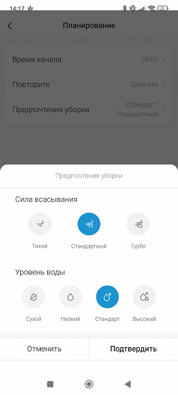 Обзор робота-пылесоса Midea VCR S20 Plus