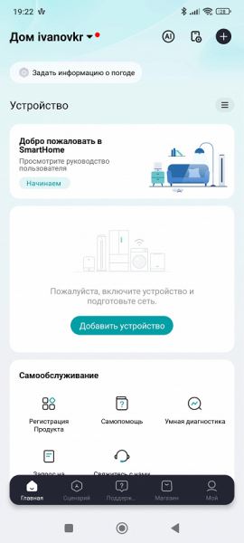 Обзор робота-пылесоса Midea VCR S20 Plus