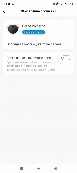 Обзор робота-пылесоса Midea VCR S20 Plus
