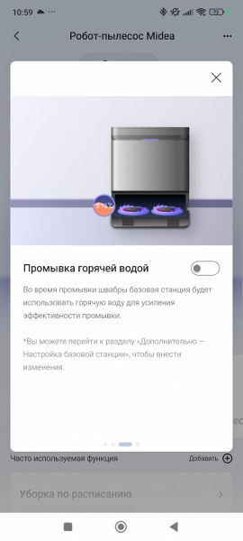 Обзор робота-пылесоса Midea VCR V15 Pro Ultra