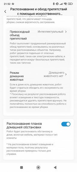 Обзор робота-пылесоса Midea VCR V15 Pro Ultra