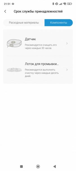 Обзор робота-пылесоса Midea VCR V15 Pro Ultra