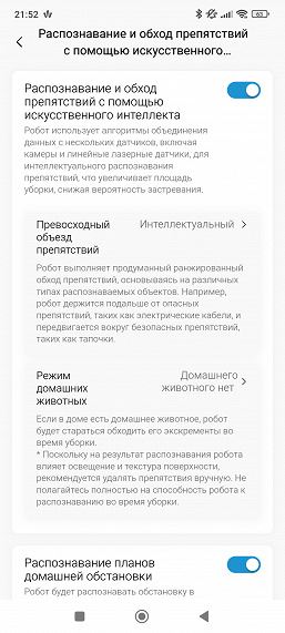 Обзор робота-пылесоса Midea VCR V15 Pro Ultra