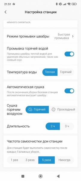 Обзор робота-пылесоса Midea VCR V15 Pro Ultra