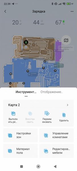 Обзор робота-пылесоса Midea VCR V15 Pro Ultra