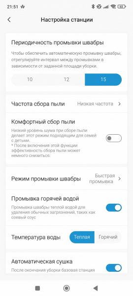 Обзор робота-пылесоса Midea VCR V15 Pro Ultra