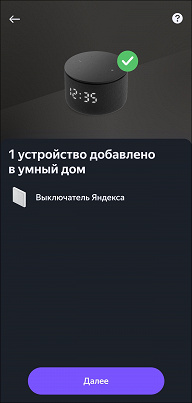 Обзор смарт-колонки «Яндекс Станция Мини 3 Про»